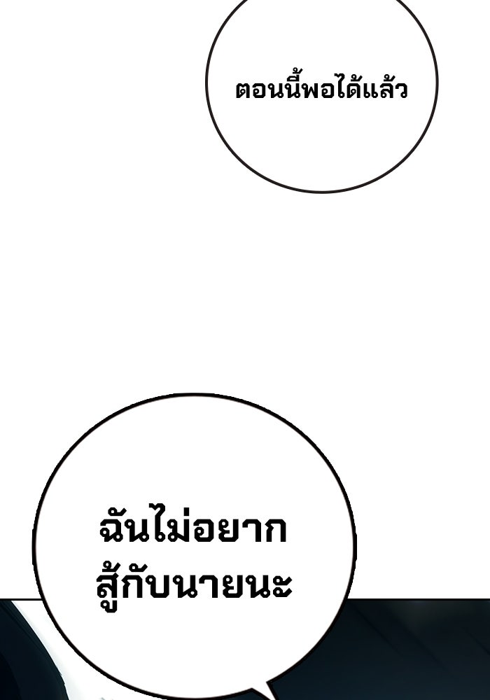 เยาวชนคนคุก - หน้า 146