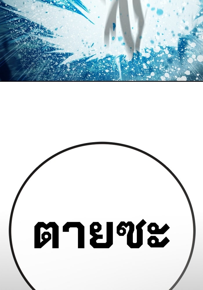 เยาวชนคนคุก - หน้า 156