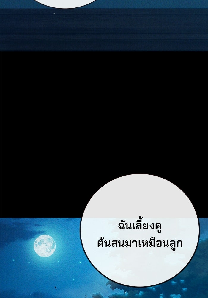 เยาวชนคนคุก - หน้า 160