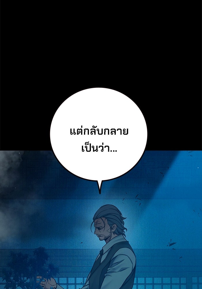 เยาวชนคนคุก - หน้า 162