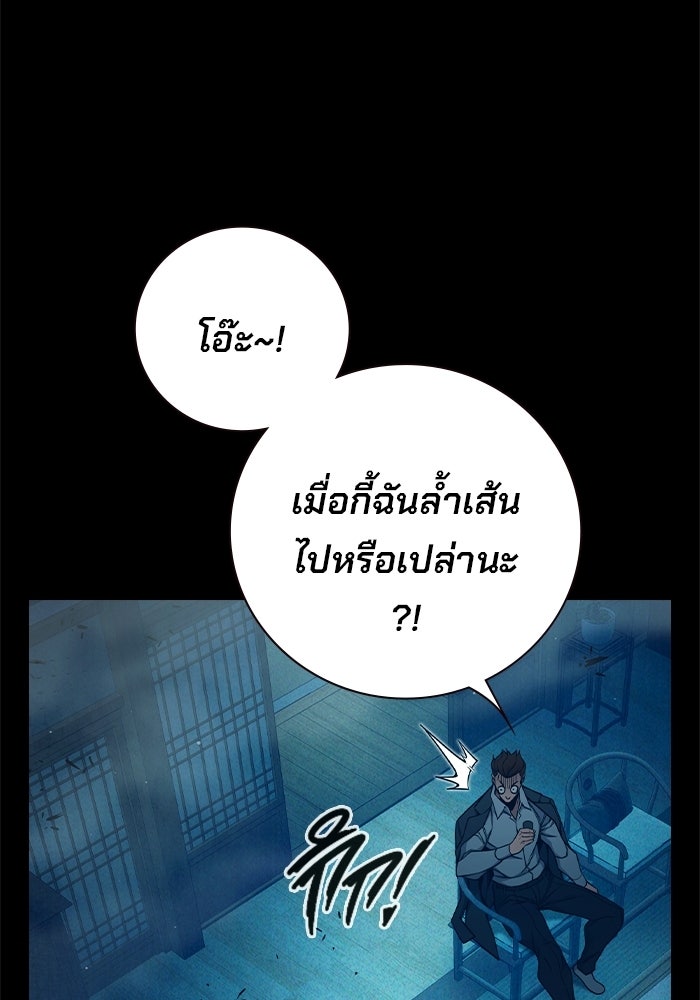 เยาวชนคนคุก - หน้า 169