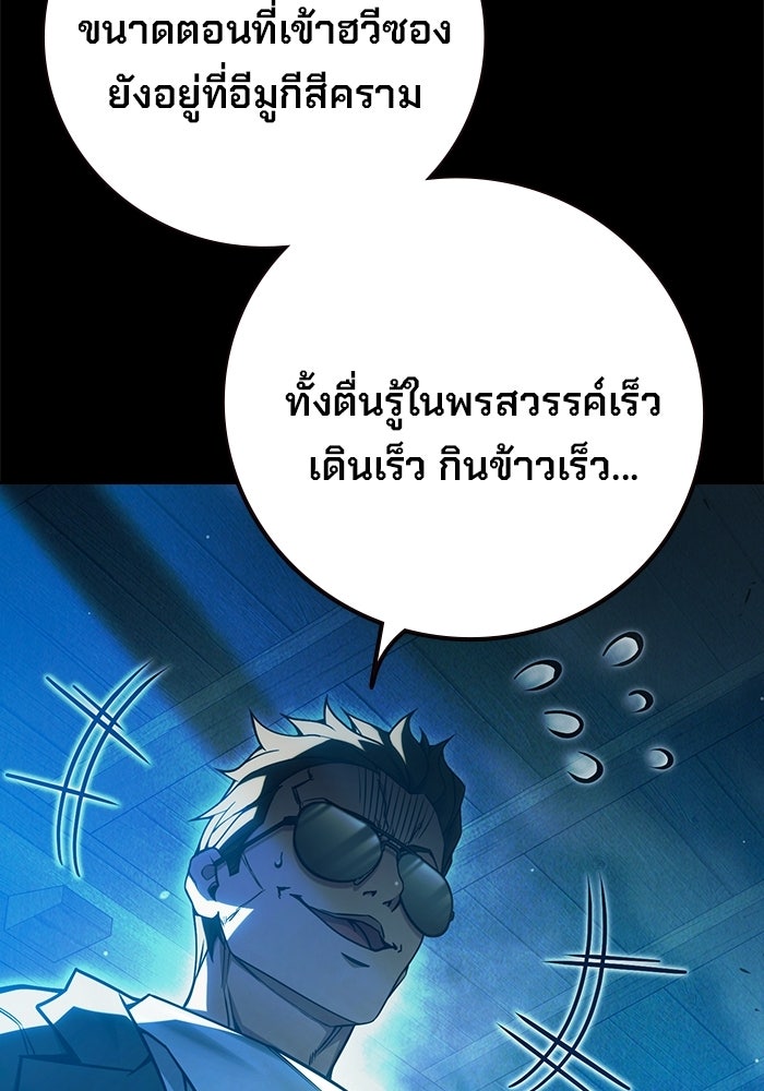 เยาวชนคนคุก - หน้า 171
