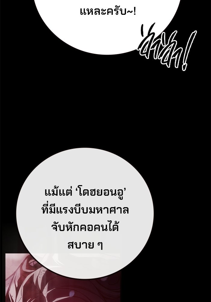 เยาวชนคนคุก - หน้า 173