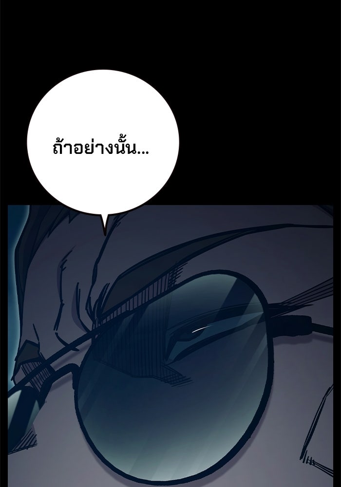 เยาวชนคนคุก - หน้า 178