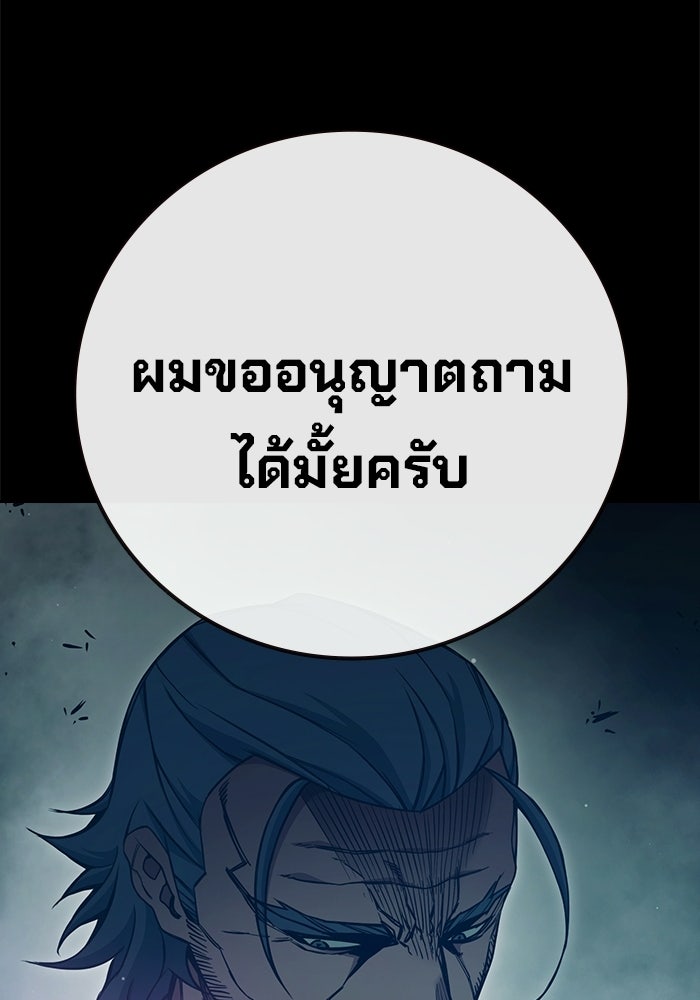 เยาวชนคนคุก - หน้า 181