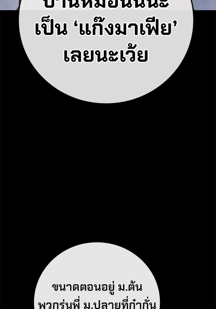 เยาวชนคนคุก - หน้า 19