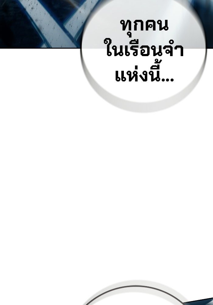 เยาวชนคนคุก - หน้า 198