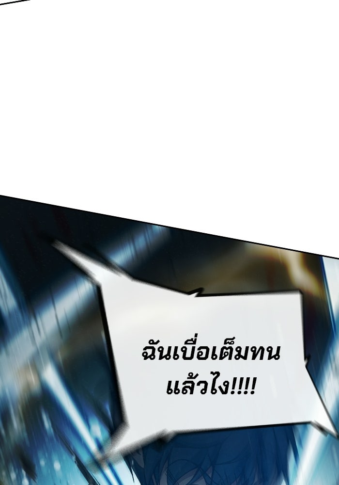 เยาวชนคนคุก - หน้า 200