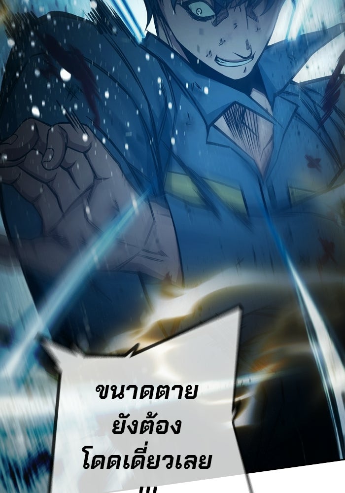 เยาวชนคนคุก - หน้า 201