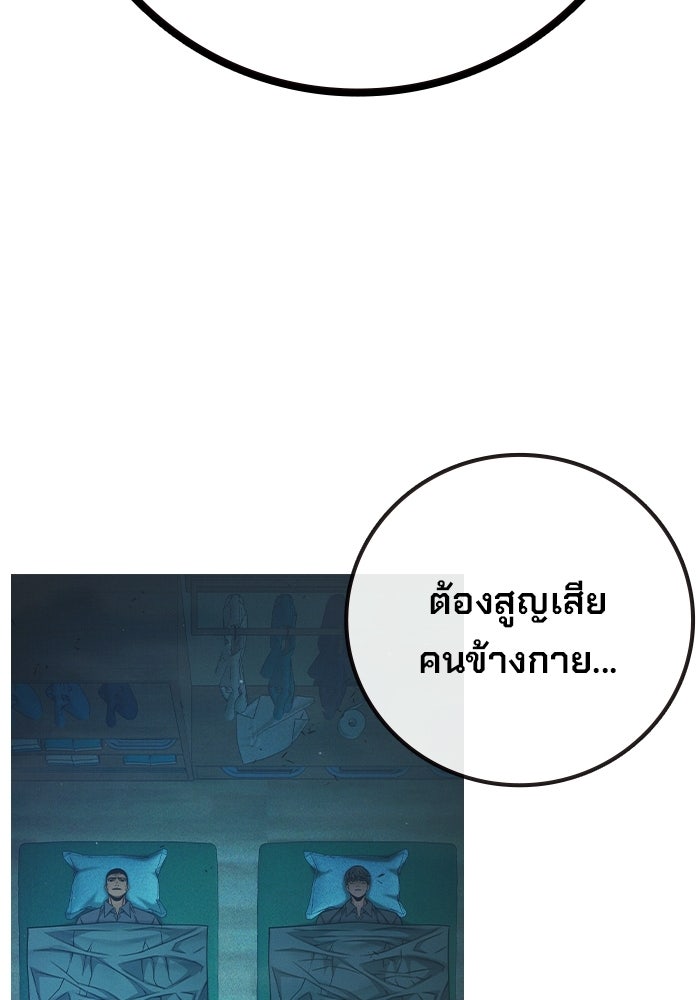 เยาวชนคนคุก - หน้า 212