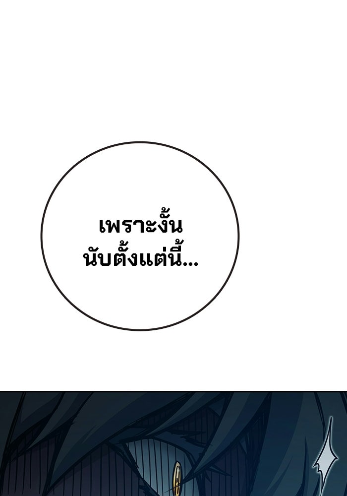 เยาวชนคนคุก - หน้า 222