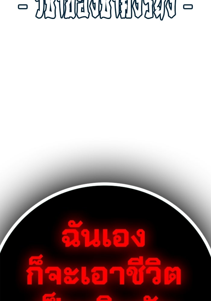เยาวชนคนคุก - หน้า 224