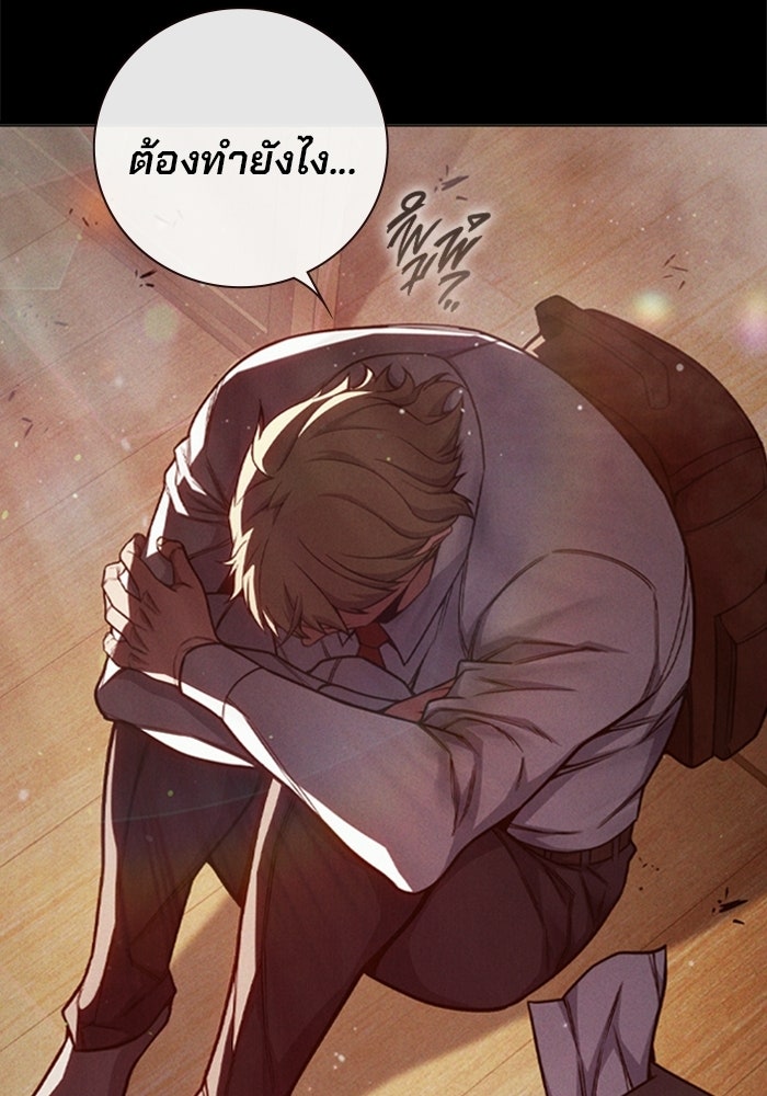 เยาวชนคนคุก - หน้า 32