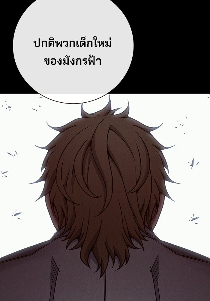 เยาวชนคนคุก - หน้า 38