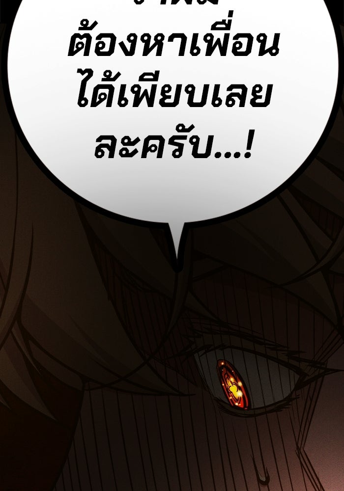 เยาวชนคนคุก - หน้า 55