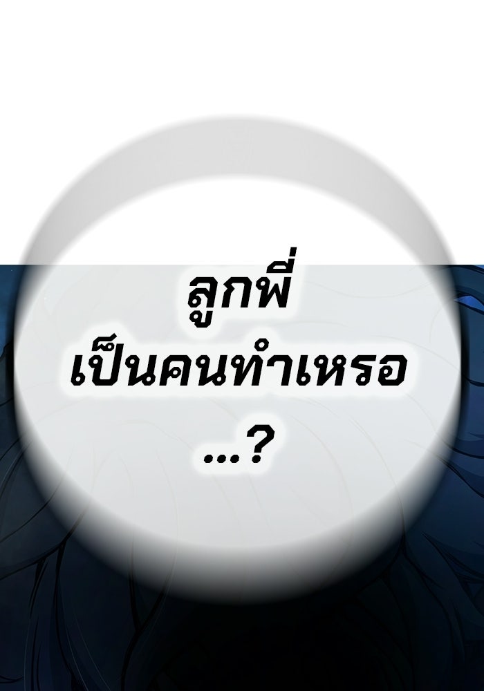 เยาวชนคนคุก - หน้า 64