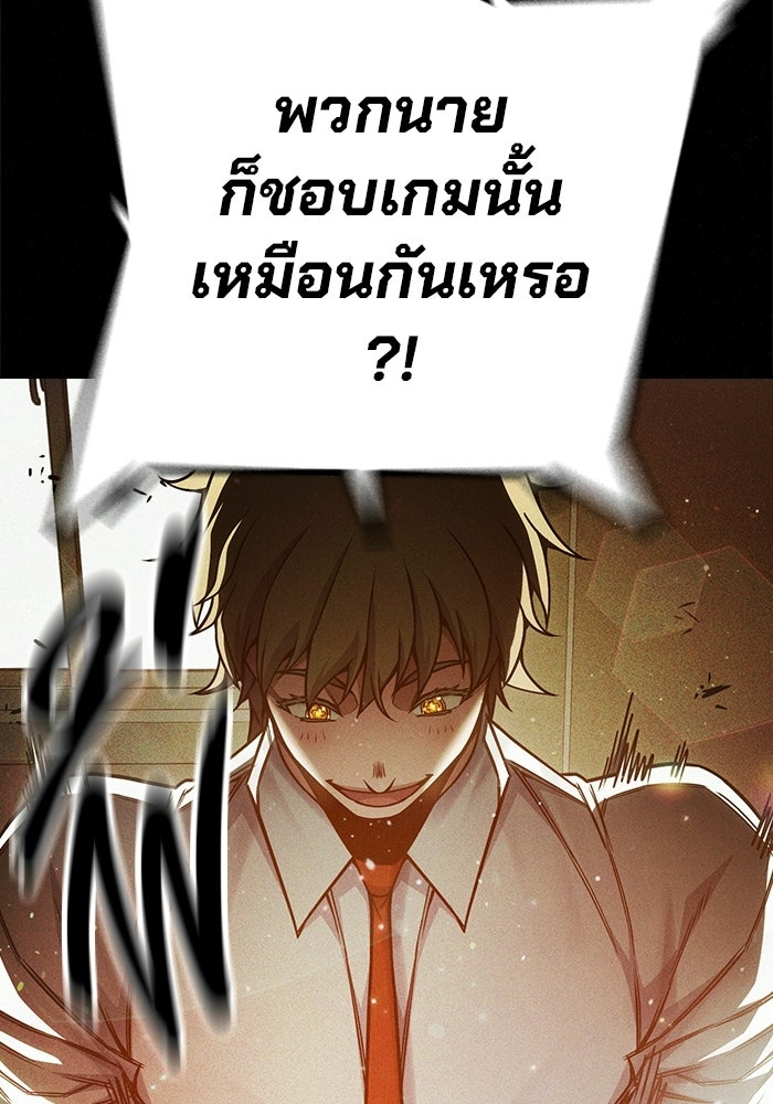 เยาวชนคนคุก - หน้า 7