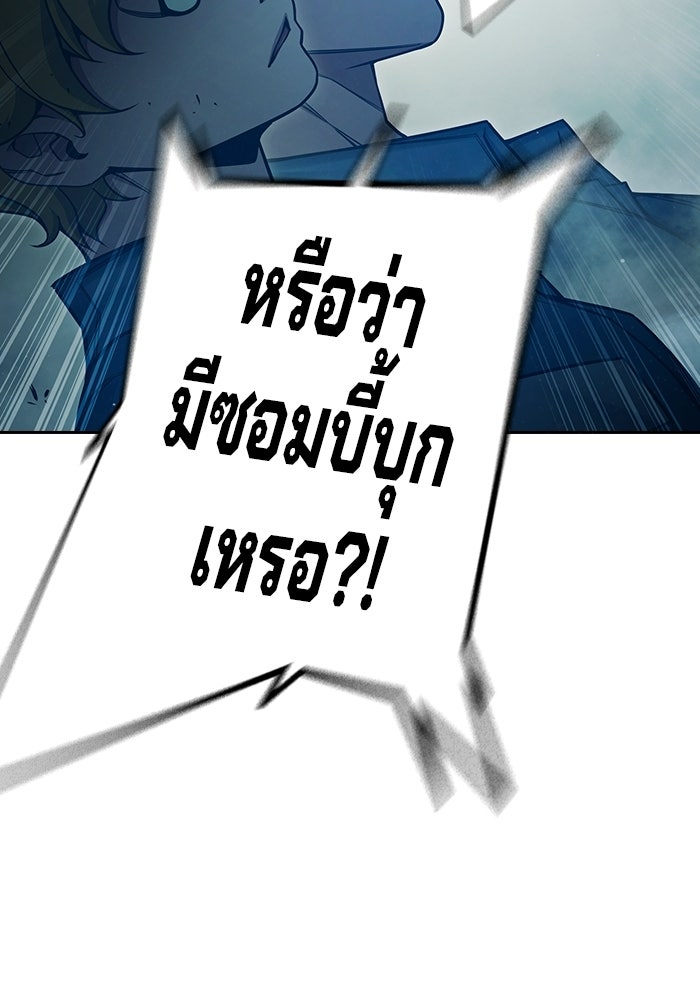 เยาวชนคนคุก - หน้า 76