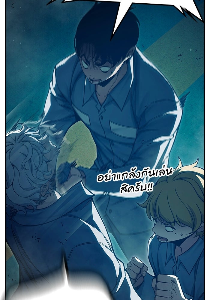 เยาวชนคนคุก - หน้า 78