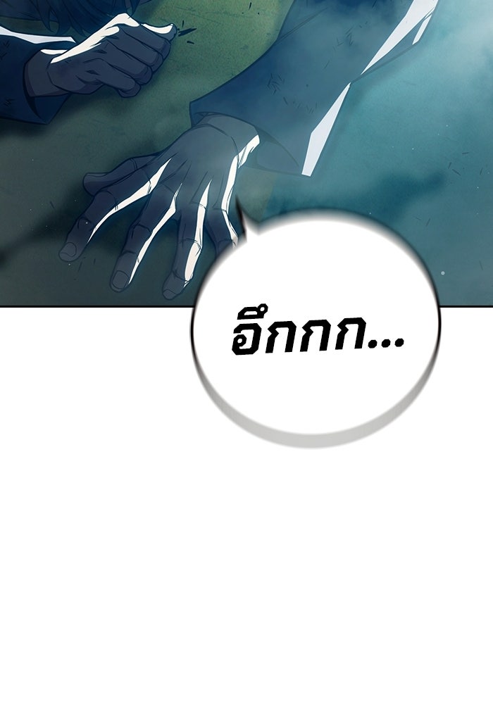 เยาวชนคนคุก - หน้า 89