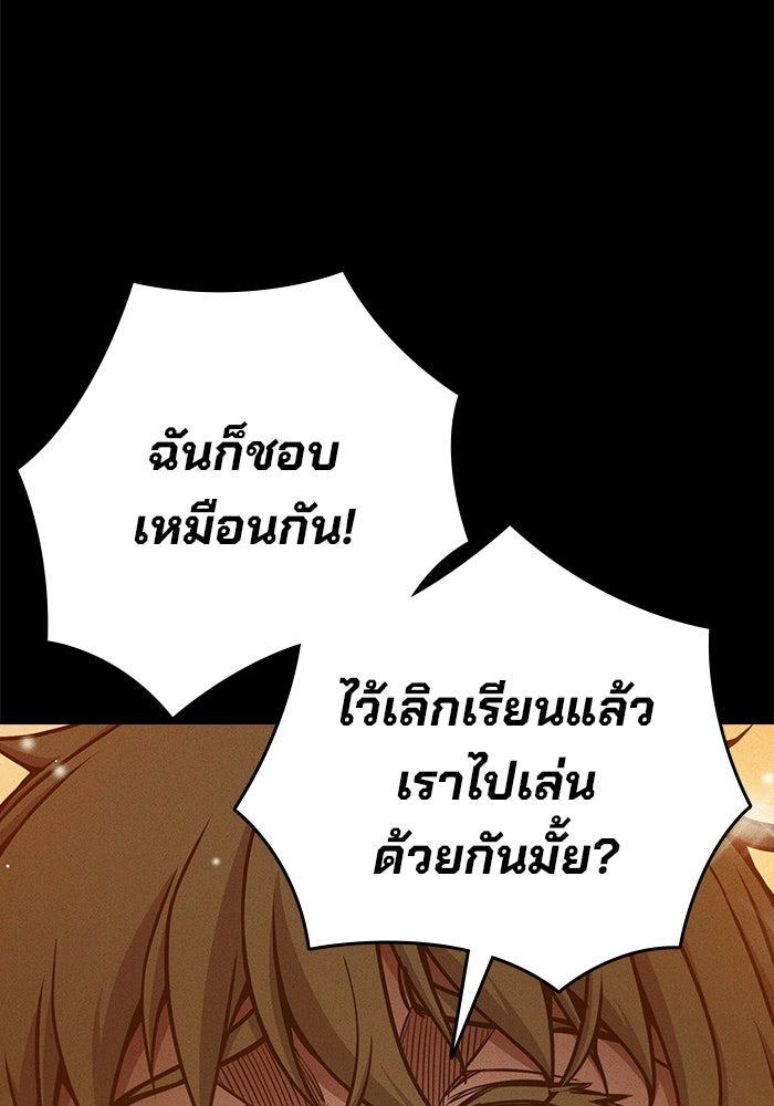 เยาวชนคนคุก - หน้า 9