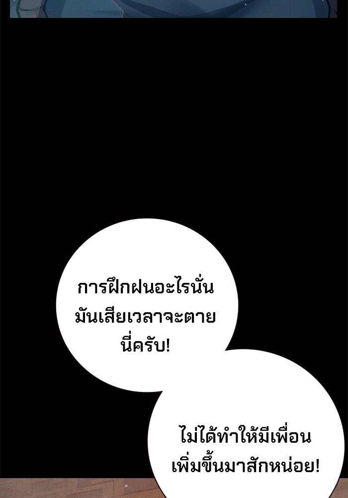เยาวชนคนคุก - หน้า 105