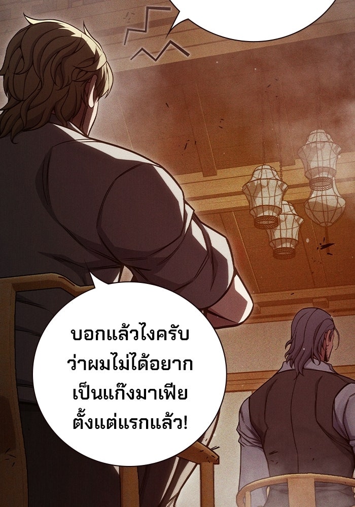 เยาวชนคนคุก - หน้า 106