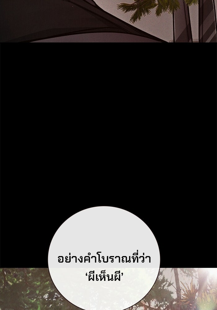 เยาวชนคนคุก - หน้า 109