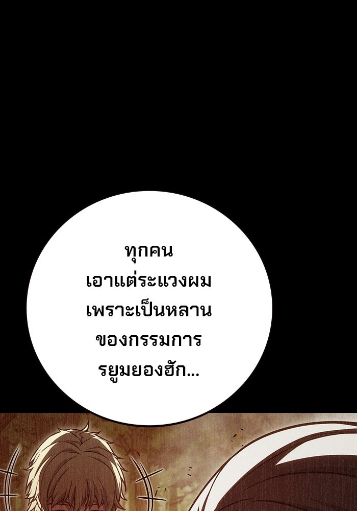 เยาวชนคนคุก - หน้า 117