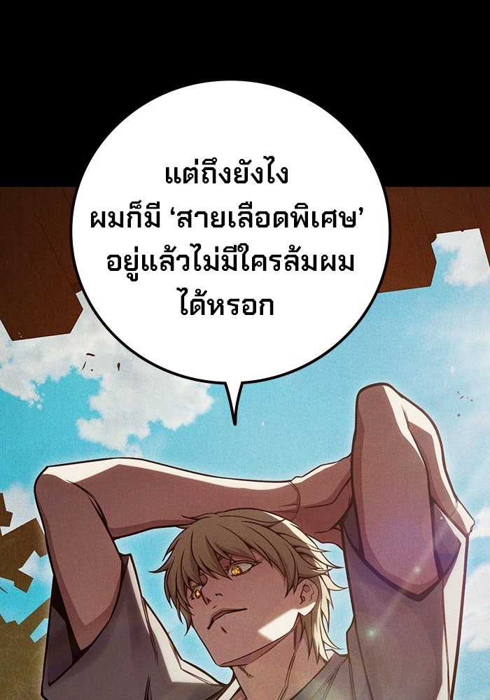 เยาวชนคนคุก - หน้า 122