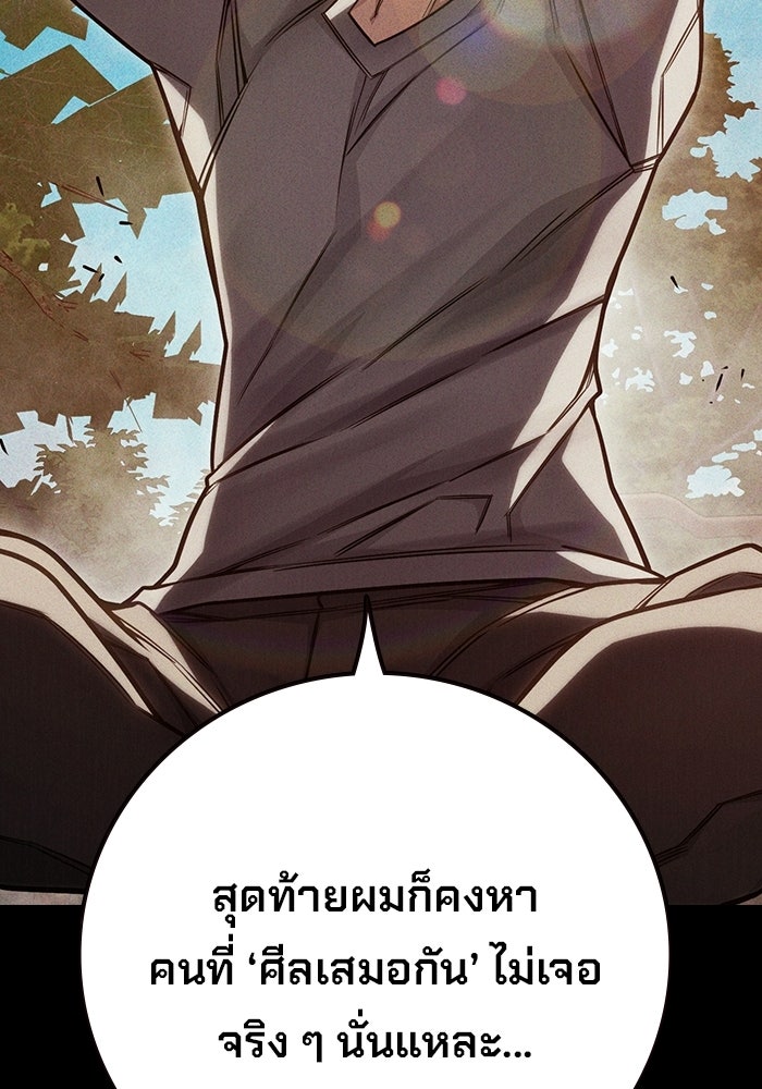 เยาวชนคนคุก - หน้า 123