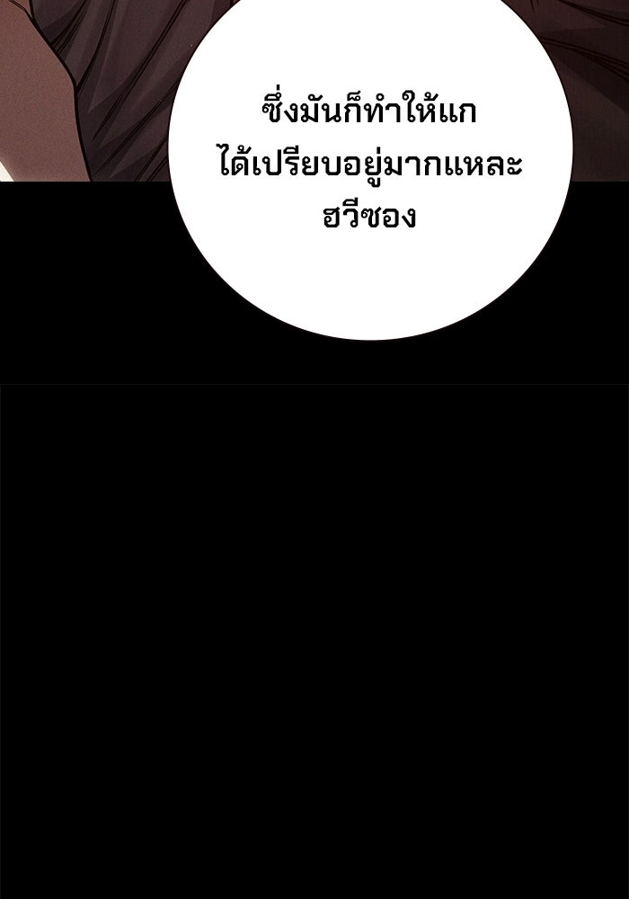 เยาวชนคนคุก - หน้า 134