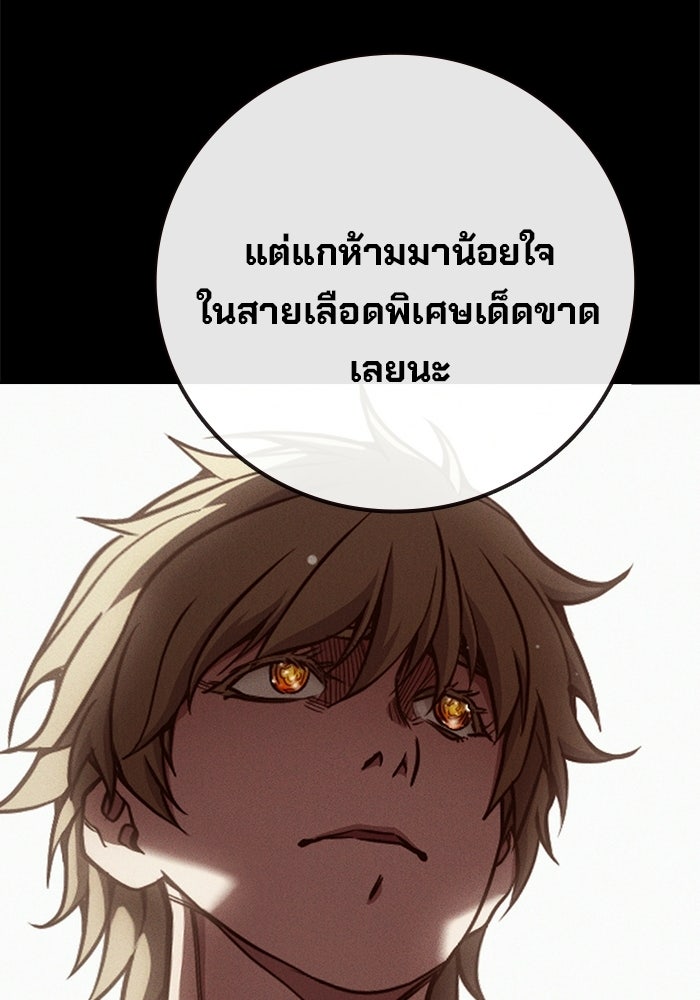 เยาวชนคนคุก - หน้า 135