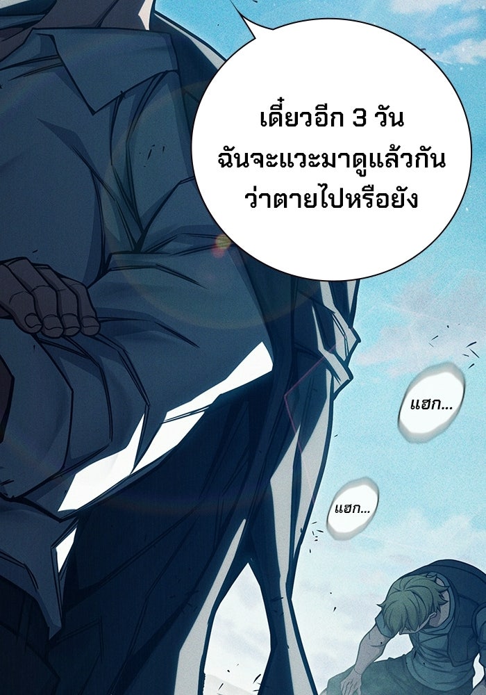 เยาวชนคนคุก - หน้า 14