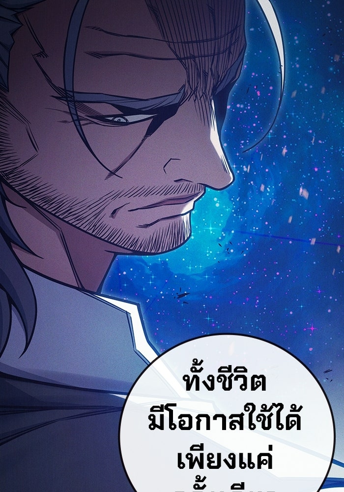 เยาวชนคนคุก - หน้า 145