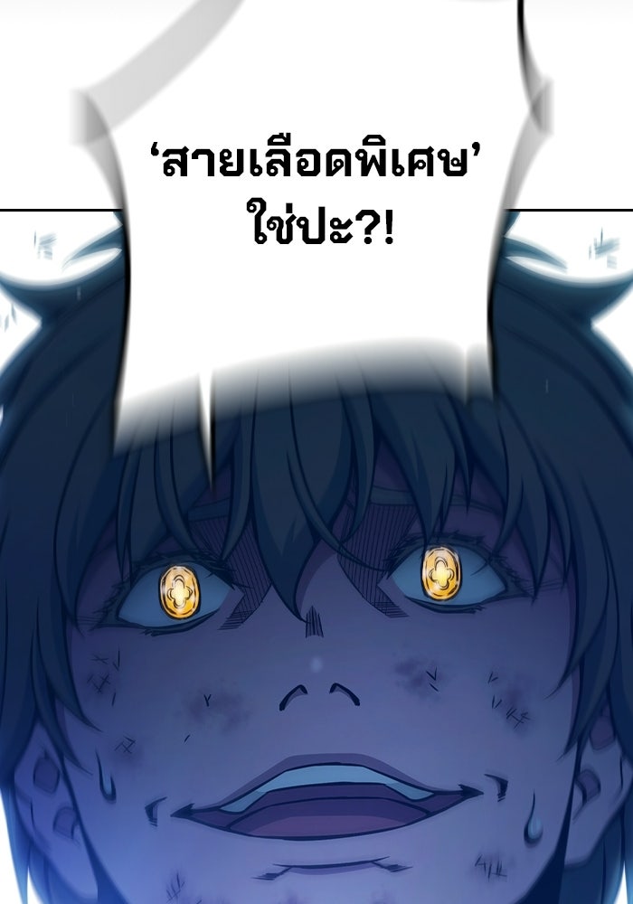 เยาวชนคนคุก - หน้า 149