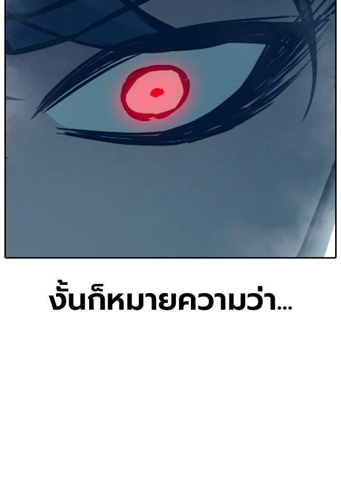 เยาวชนคนคุก - หน้า 153