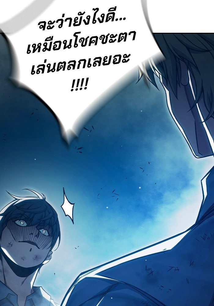 เยาวชนคนคุก - หน้า 161
