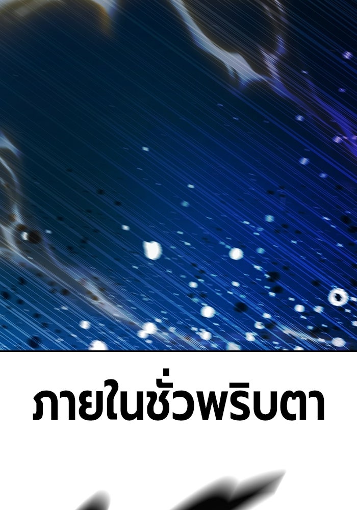 เยาวชนคนคุก - หน้า 185