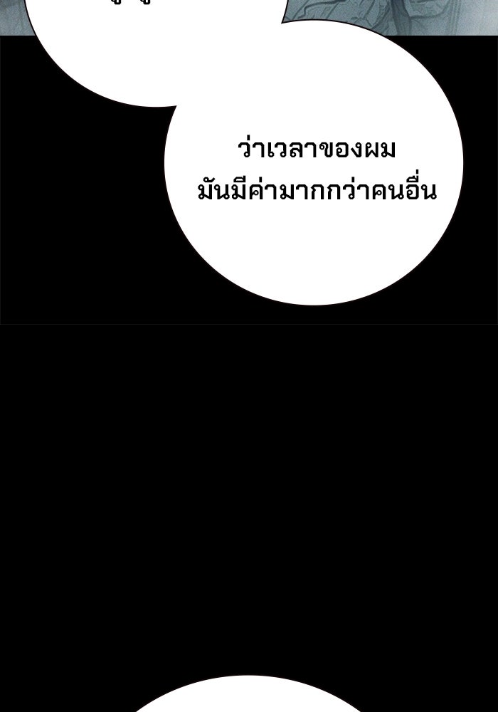 เยาวชนคนคุก - หน้า 19