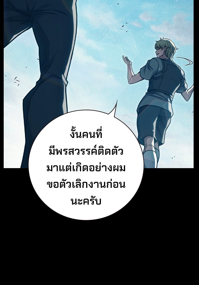 เยาวชนคนคุก - หน้า 23