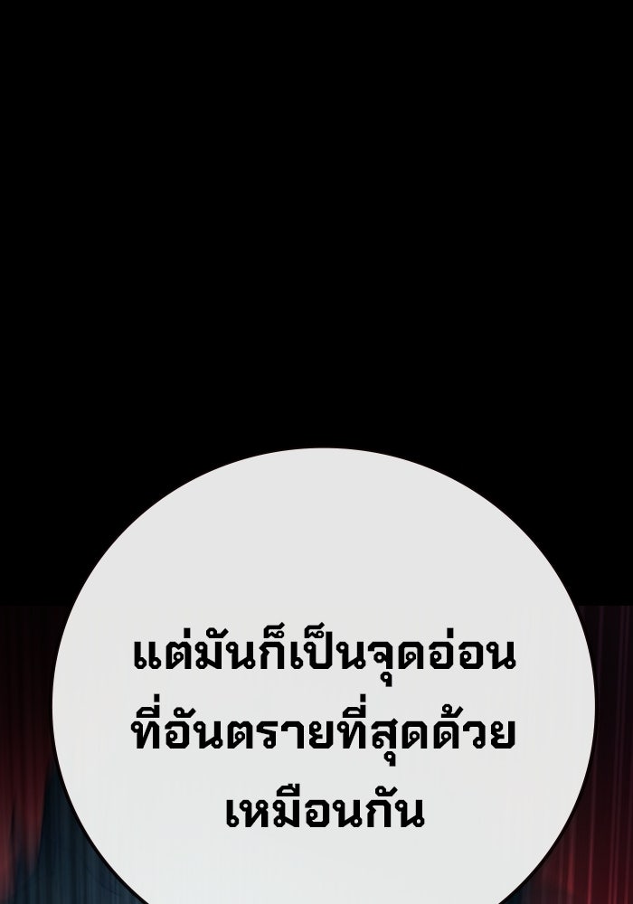 เยาวชนคนคุก - หน้า 26