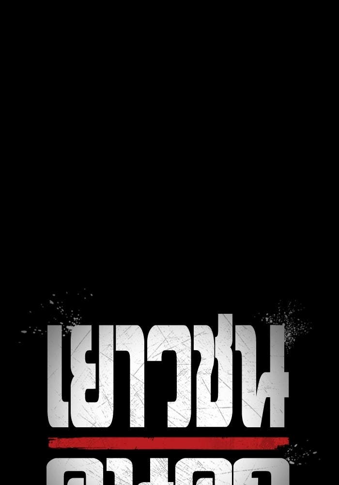 เยาวชนคนคุก - หน้า 32