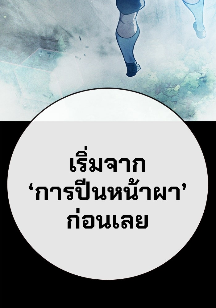 เยาวชนคนคุก - หน้า 5