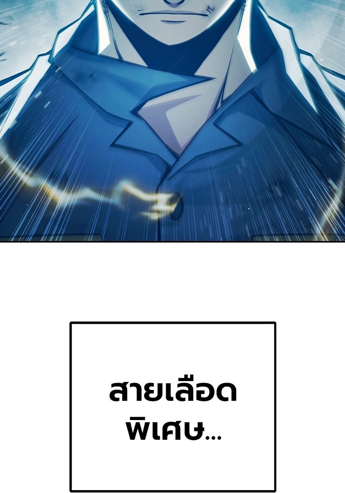 เยาวชนคนคุก - หน้า 52