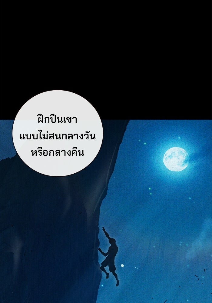 เยาวชนคนคุก - หน้า 6