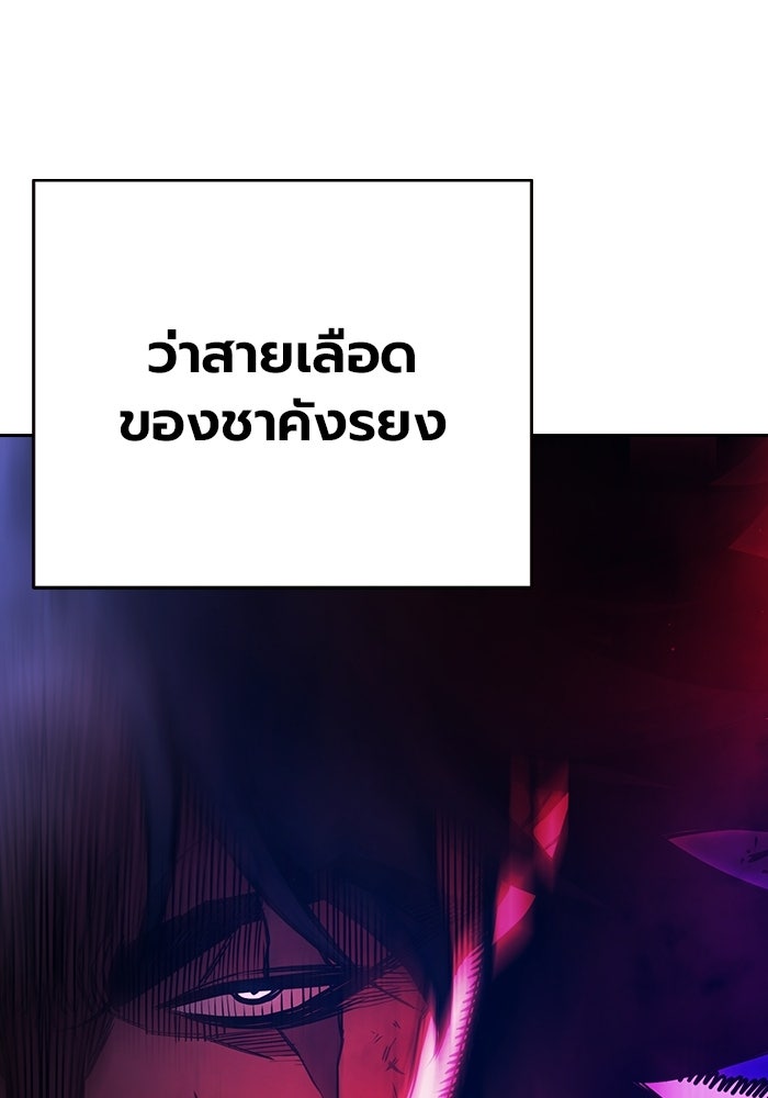เยาวชนคนคุก - หน้า 64