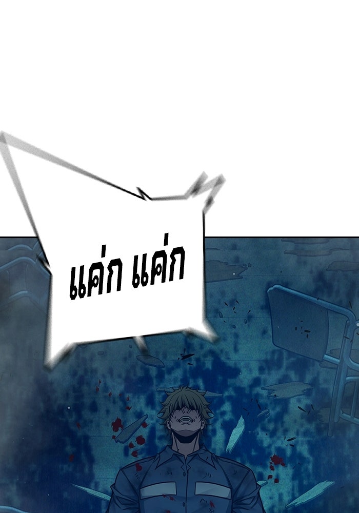 เยาวชนคนคุก - หน้า 79