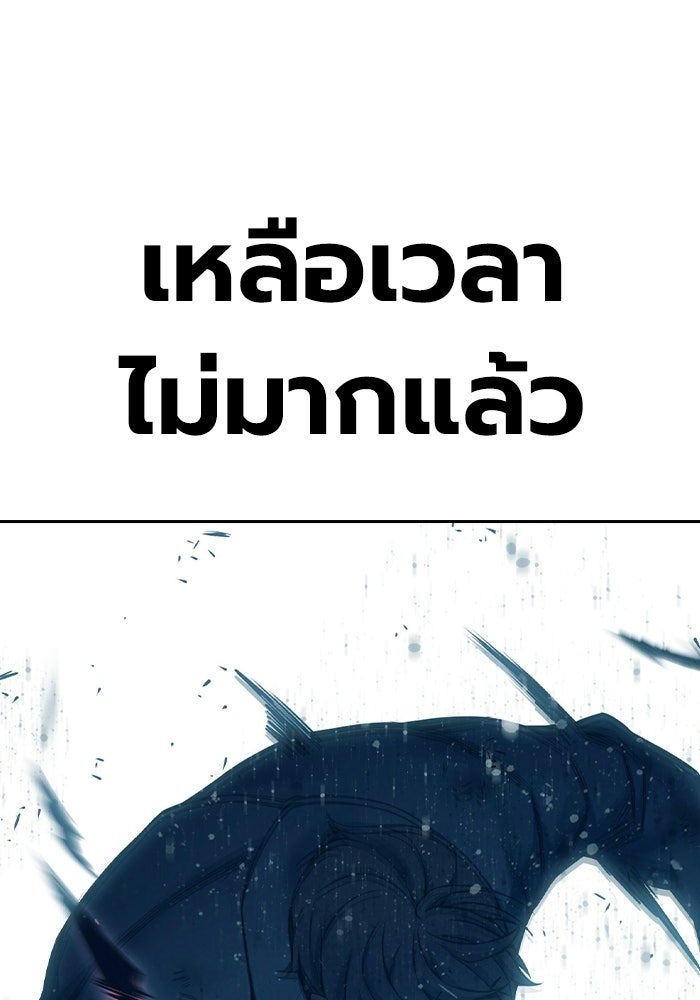 เยาวชนคนคุก - หน้า 85