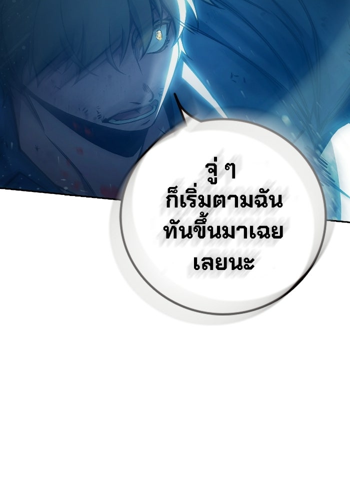 เยาวชนคนคุก - หน้า 89